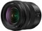 Panasonic S 20-60mm f3.5-5.6 Lens best UK price